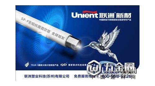革新科技凈水管道技術(shù) 聯(lián)洲新材SPF無(wú)鉛抗菌直飲管上市