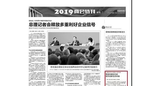 兩會之聲（七）丨 藍圖已繪就 這位返程代表帶來北方的春音