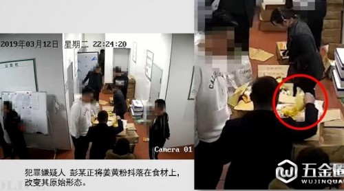 成都市公安局：抹姜黃粉骚腥、撒紅曲米敦间、制造食材霉變假照片 三人被調(diào)查