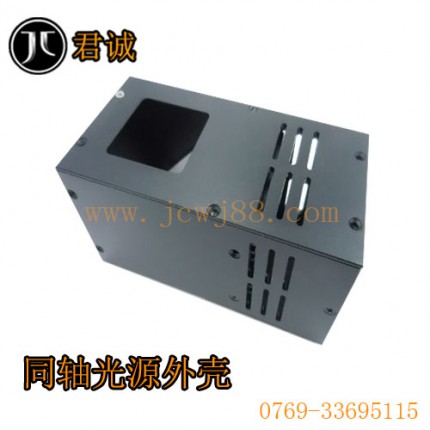 廣州視覺(jué)紅外線同軸光源外殼價(jià)格—君誠(chéng)五金
