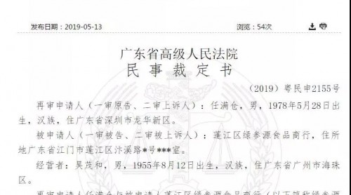 職業(yè)打假人以葡萄酒無中文背標(biāo)為由要求10倍賠償梆奈，兩審敗訴