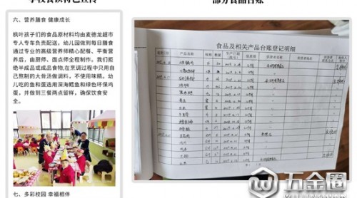 浙江平湖發(fā)布楓葉幼兒園食品疑似過期事件調(diào)查處置進展