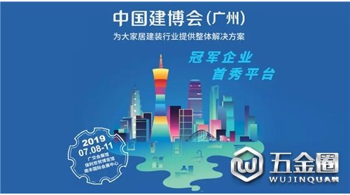 第21屆廣州建博會不可錯過的精彩預(yù)告