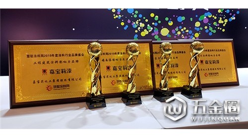 喜訊窗轩！嘉寶莉?qū)嵙埆@2019中國涂料品牌盛會(huì)四項(xiàng)大獎(jiǎng)