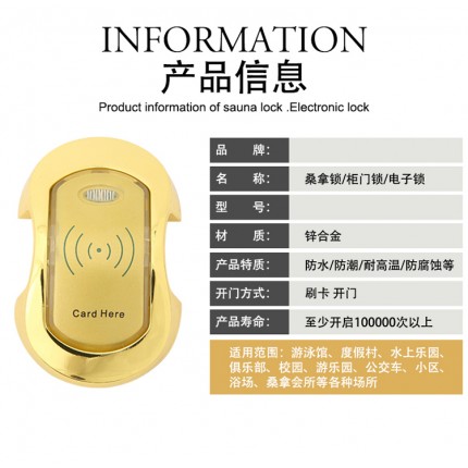 哎莎桑拿鎖浴室更衣柜電子鎖感應(yīng)鎖洗浴中心感應(yīng)鎖IC鎖廠家直發(fā)