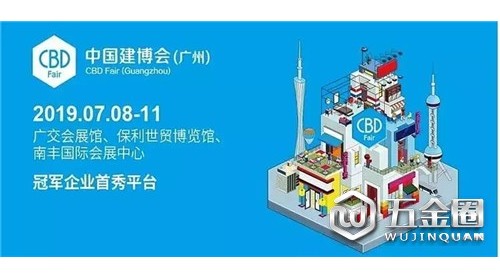 2019中國建博會(huì)（廣州）倒計(jì)時(shí)淹父，旺龍三大看點(diǎn)搶先預(yù)告株婴！