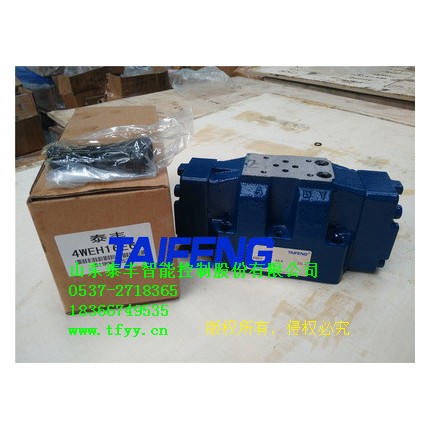 泰豐標準型4WEH系列電液閥