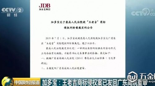 14億元賠償被撤銷讹躯！加多寶扳回一局治筒？5年涼茶官司劇情反轉(zhuǎn)展箱！“王老吉”到底姓啥腹殿？