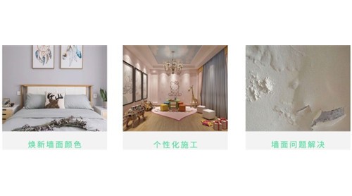 涂裝裝全國(guó)首 家門店將盛大開業(yè) 舊房翻新進(jìn)入倒計(jì)時(shí)