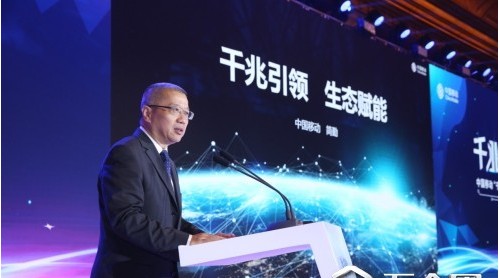 中國移動“千兆引領(lǐng)·生態(tài)賦能”合作大會圓滿落幕！