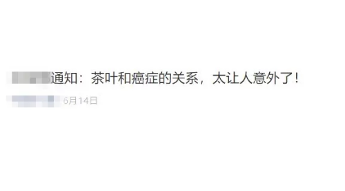 必須辟謠！關于茶葉的這些流言都是假的朋其，很多人還信以為真…