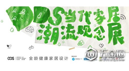2019 Design Dream Show 引領(lǐng)全齡健康家居設(shè)計(jì)風(fēng)潮