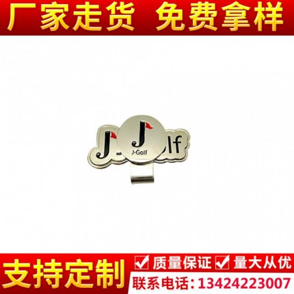 專業(yè)定制金屬帽夾 定做高爾夫帽夾廠家 磁鐵帽夾供應(yīng)