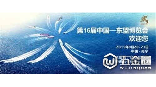 第16屆東博會(huì)中國(guó)商品展區(qū)體現(xiàn)四個(gè)“新”