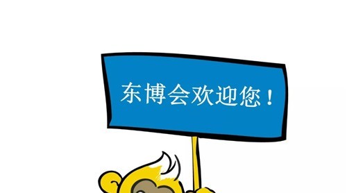 關(guān)于第16屆中國—東盟博覽會(huì)調(diào)整舉辦時(shí)間的通告
