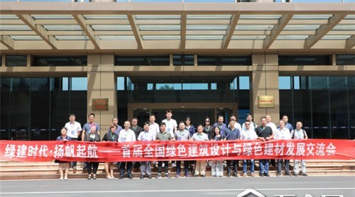 綠建時(shí)代來(lái)臨严拒！設(shè)計(jì)專家齊聚杭州共話綠色建筑新技術(shù)