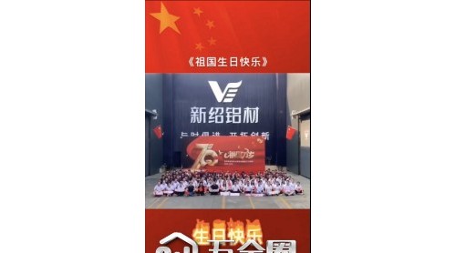 【民族品牌獻禮建國70周年】：祖國母親牙丽，生日快樂简卧！