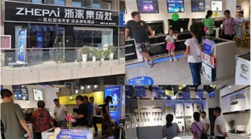 【浙派集成灶】70周年70折|過節(jié)這種事尤筐，我們還在繼續(xù)~