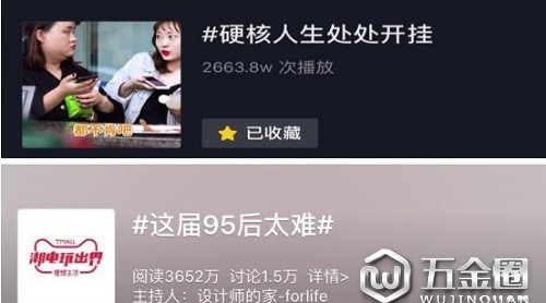 如何搶占年輕消費(fèi)群體杂穷？天貓小家電打造硬核95后話題引爆全網(wǎng)