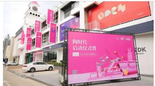 陶時代焰轻，為有創(chuàng)意、敢于突破的年輕人“加冕”昆雀！