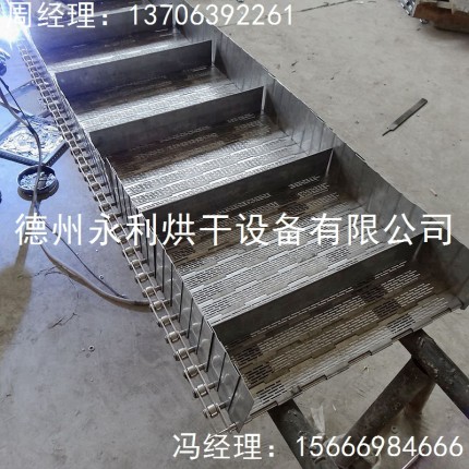 新品上市刮板式提升鏈板 不銹鋼輸送鏈板