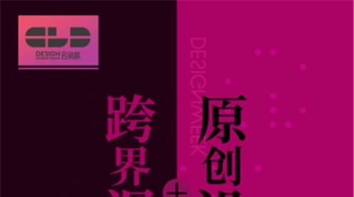 名潤(rùn)榜盛禮倒計(jì)時(shí)银觅，“我”的設(shè)計(jì)已經(jīng)按壓不住