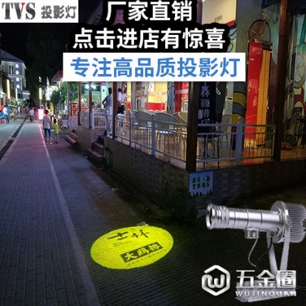 地面投影燈 30W旋轉(zhuǎn)超清投影燈廣告投影燈 室內(nèi)投影燈 logo投影燈 圖案投影燈 景觀投影燈  投影燈廠家