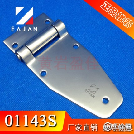 黃巖盈佳供應(yīng)01143S車廂合頁  不銹鋼合頁 廂式車門合頁 半掛車合頁 冷藏車合頁