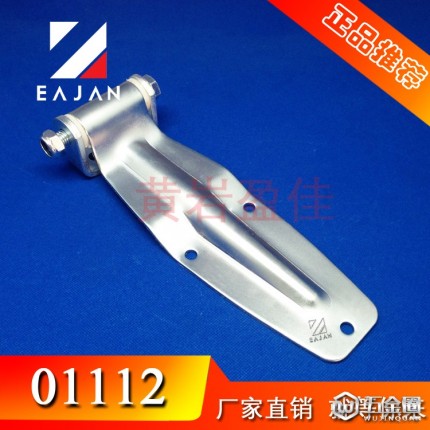 盈佳01112 車門鉸鏈 集裝箱鉸鏈 廂式貨車合頁  卡車合頁 鍍鋅鉸鏈 合頁廠家
