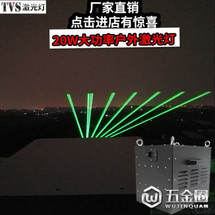 室外激光燈戶外 樓頂射燈 大功率防水激光燈 戶外演出激光燈 地標(biāo)激光燈 水幕激光燈 大功率激光燈廠家 樓頂激光燈