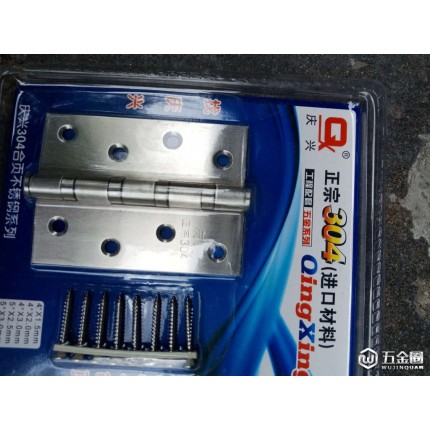 傾欣4寸 不銹鋼合頁