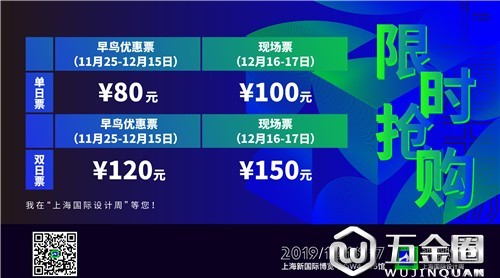 大師來(lái)了| 上海國(guó)際設(shè)計(jì)周全明星設(shè)計(jì)天團(tuán)陣容，即將閃耀上海灘