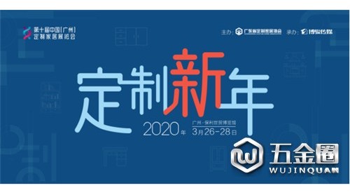 定制“新”年褒颈，定制家居行業(yè)步入下半場
