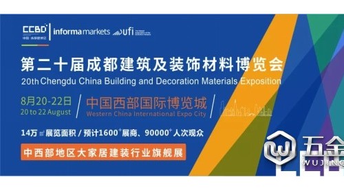 8月20-22日动猬，2020成都建博會(huì)助力中西部大家居行業(yè)大發(fā)展