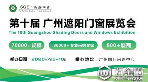贏戰(zhàn)2020·7月廣州，非來不可夏块！