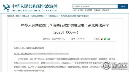 海關(guān)抽檢拉菲赏陵，進(jìn)口商心疼欲用便宜酒頂替饼齿！WBO呼吁：給予可追溯來源高價(jià)酒免檢通道