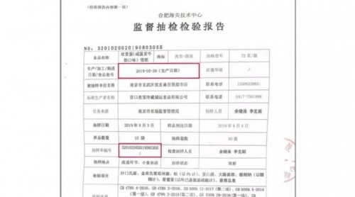 奧雪稱上“黑榜”雪糕為去年產(chǎn)品挚歧，網(wǎng)友：咋保證今年沒問題？