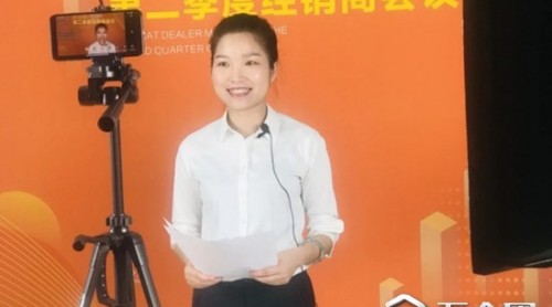逆風而上 攜手向前 ——記舒適貓2020年第二季度經(jīng)銷商會議