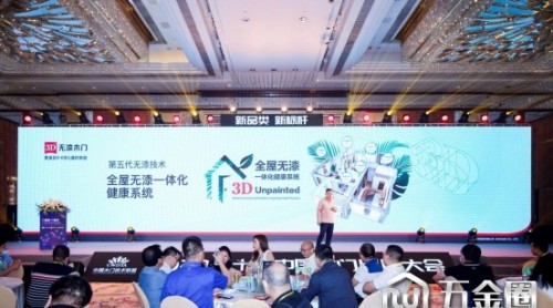 廣展直擊|3D無(wú)漆木門榮譽(yù)滿貫吭敢，再度攬獲行業(yè)四項(xiàng)大獎(jiǎng)碰凶，技術(shù)分享與行業(yè)共謀發(fā)展