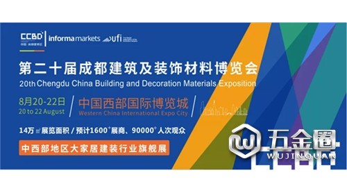 2020成都建博會(huì)八月開展蜂大，參展品牌、活動(dòng)膀曾、參觀團(tuán)搶先看