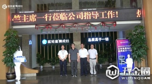 熱烈歡迎 | 嵊州市政協(xié)副主席竺理文等一行蒞臨藍(lán)炬星指導(dǎo)工作众辨！