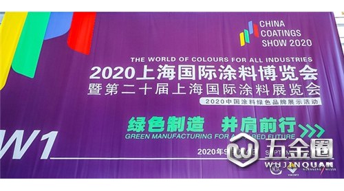 晨陽水漆亮相2020中國國際涂料博覽會(huì)牡昆，助力行業(yè)綠色發(fā)展