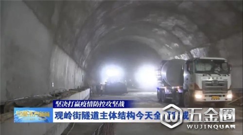 矚目！官媒“點(diǎn)名” 中建西部建設(shè)新疆有限公司烏魯木齊廠供應(yīng)——觀嶺街隧道工程主體結(jié)構(gòu)全面完成！