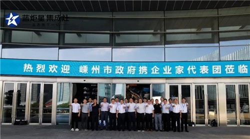 炬星快訊 | 嵊州集成灶產業(yè)帶正式加入蘇寧C2M“飛天計劃”绪妹，助推藍炬星集成灶轉型升級甥桂！