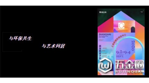 嘉寶莉x中國國際涂料博覽會(huì)細(xì)節(jié)曝光！靈感原來源于這里