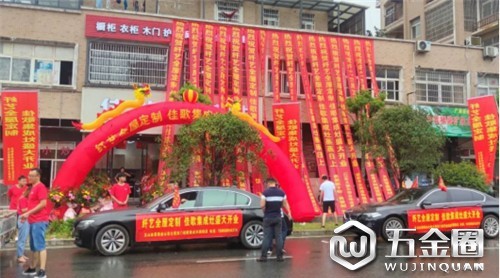 熱烈祝賀佳歌集成灶江西玉山旗艦店火爆開業(yè)，燃動全城察皇！