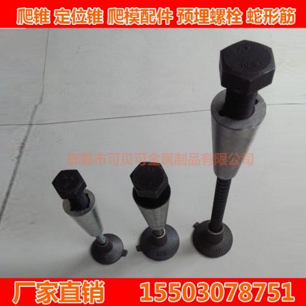 M42D26.5 現(xiàn)貨爬錐鍍鋅定位錐錨錐模板定位錐