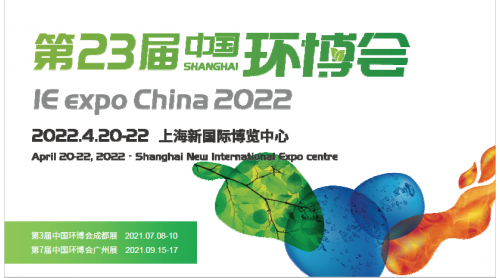2022中國環(huán)博會(huì)垃圾破碎展垃圾分類與分揀展