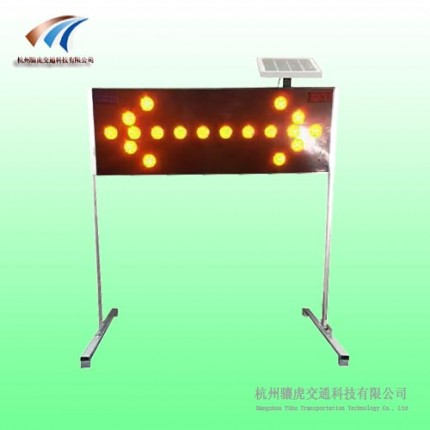 供應(yīng)太陽(yáng)能導(dǎo)向牌 XH-DXD-03Aled箭頭標(biāo)志牌